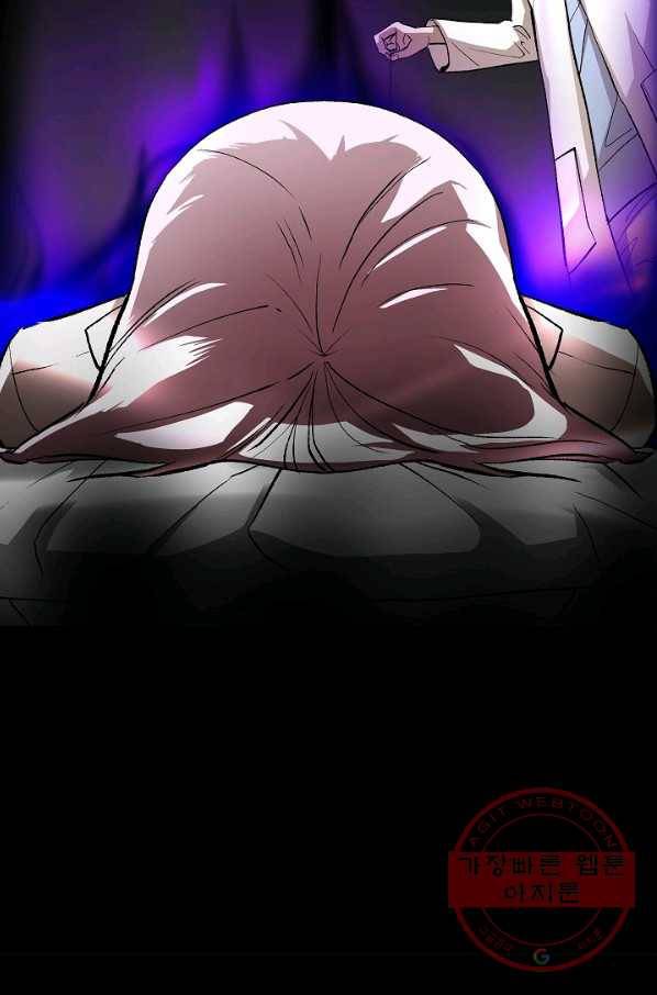 눌림굿 56화 6