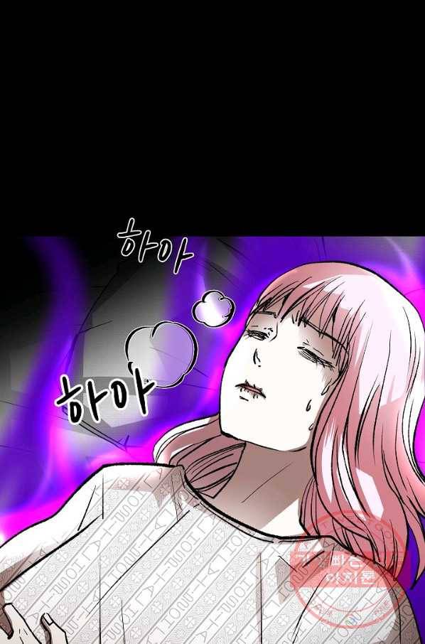 눌림굿 56화 7