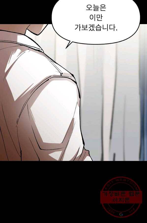 눌림굿 56화 12