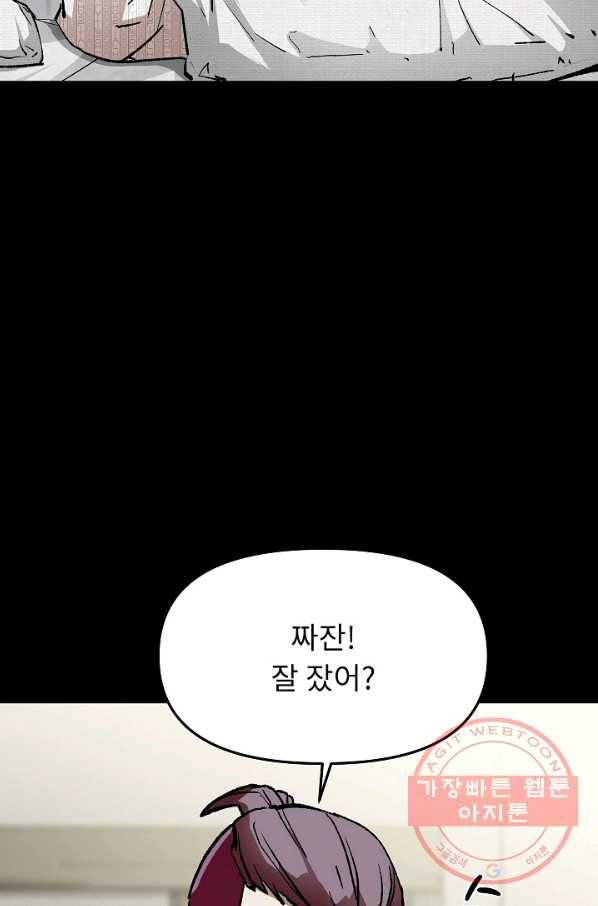 눌림굿 56화 16