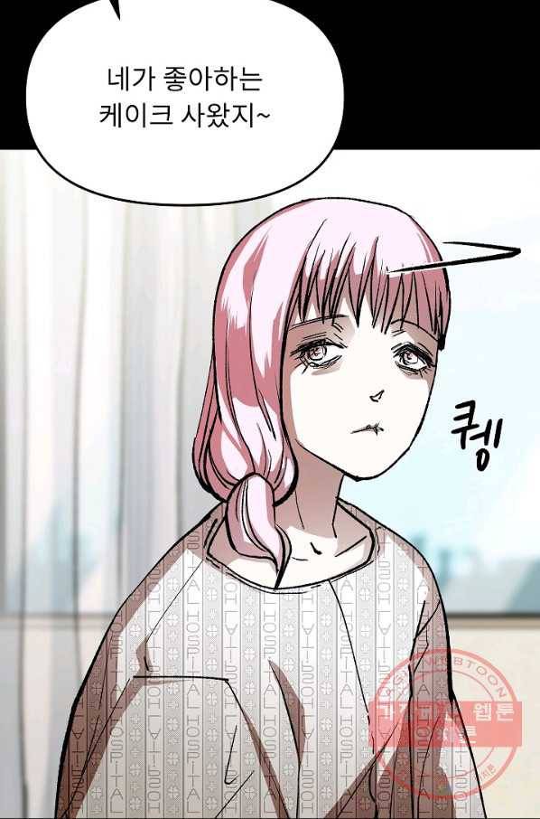 눌림굿 56화 18