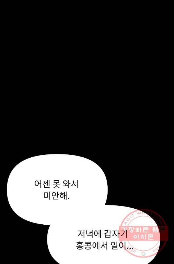 눌림굿 56화 19