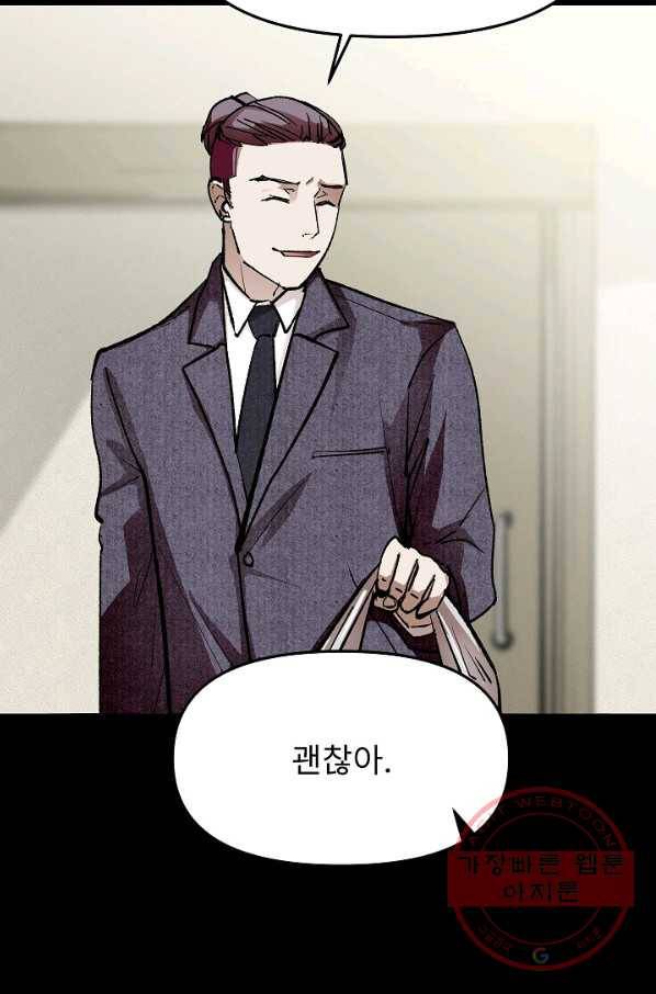 눌림굿 56화 20