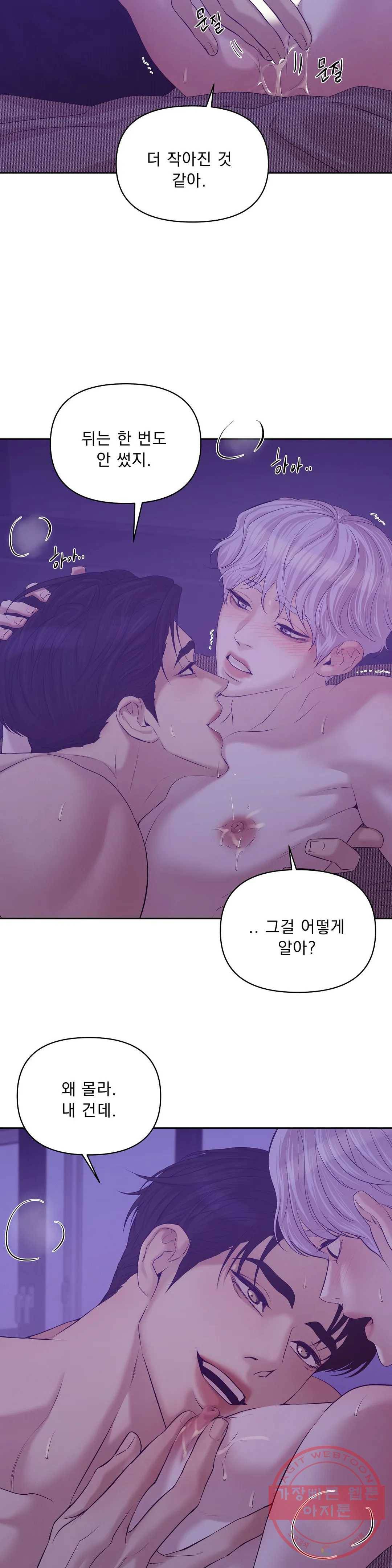 조개소년 43화 5