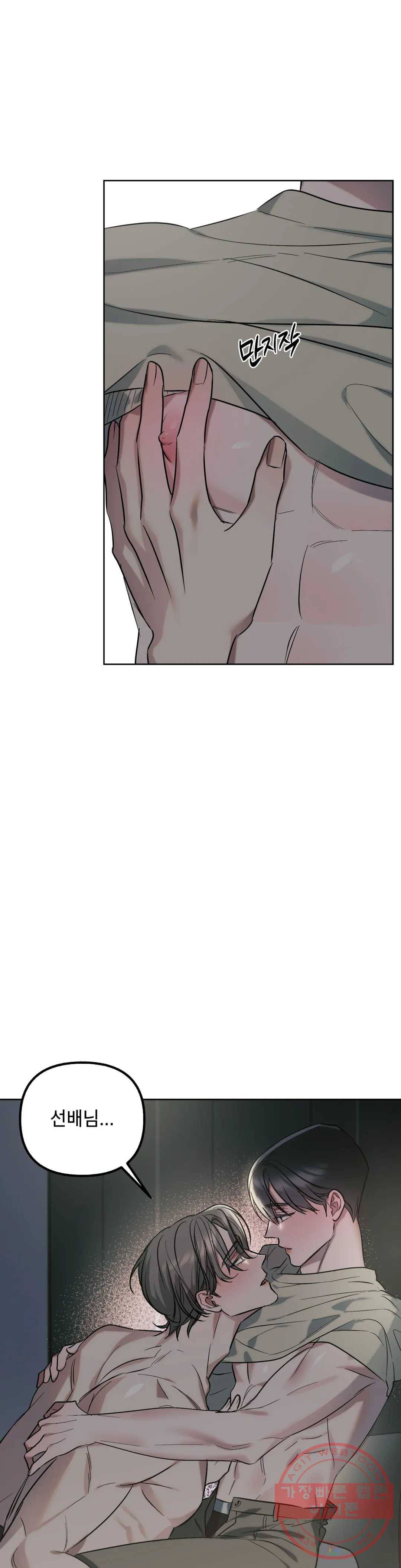 어나더 시퀀스 27화 2