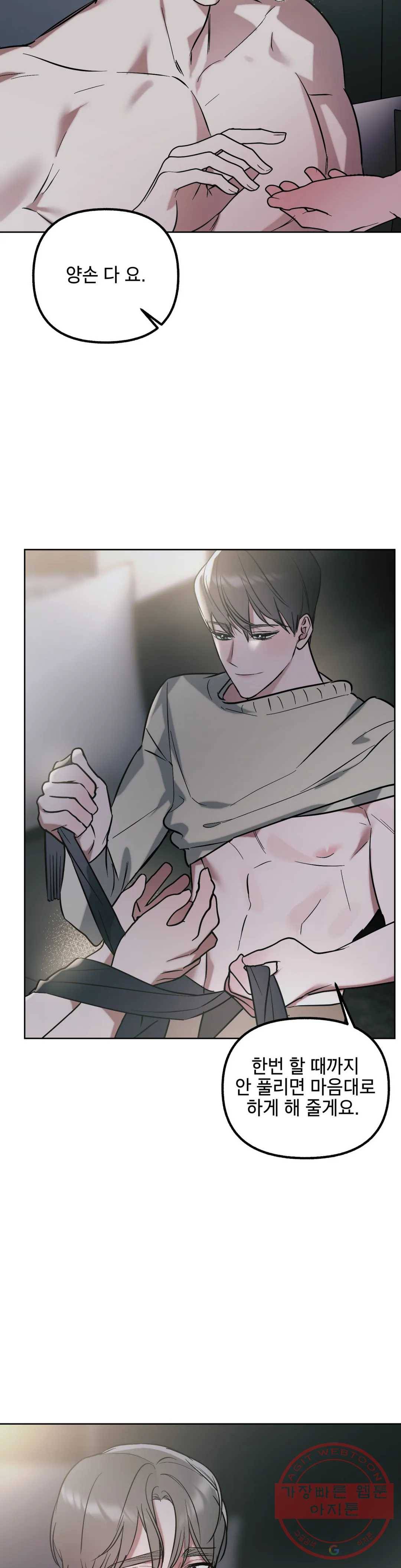 어나더 시퀀스 27화 5
