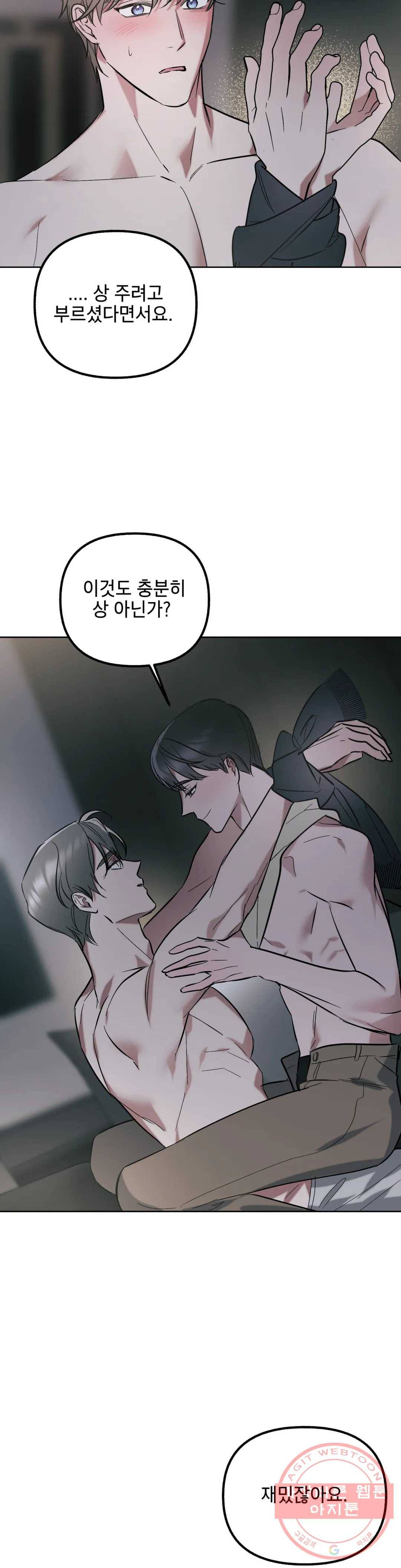 어나더 시퀀스 27화 6
