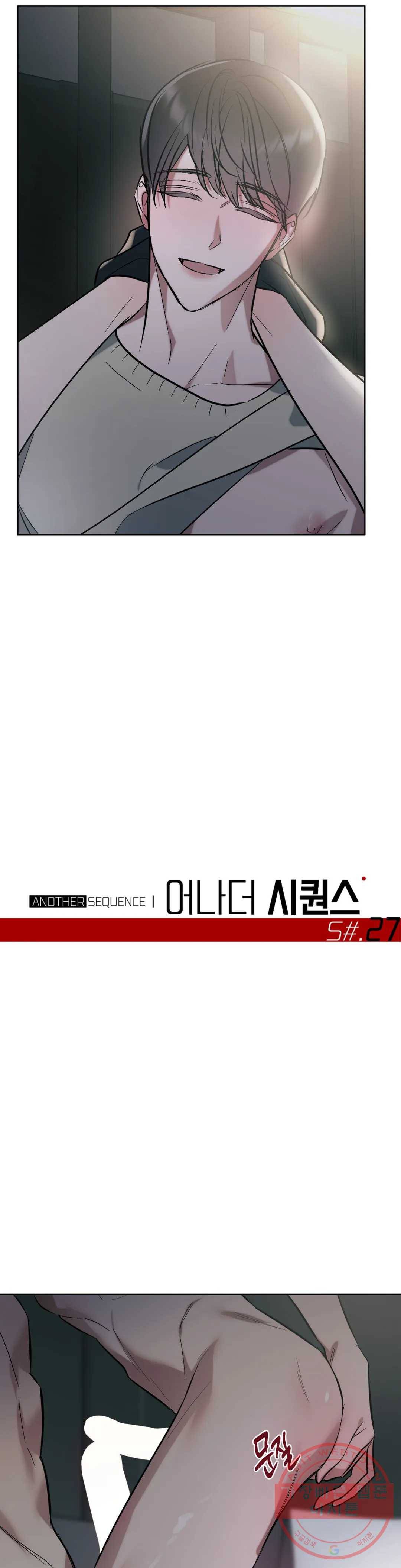 어나더 시퀀스 27화 7