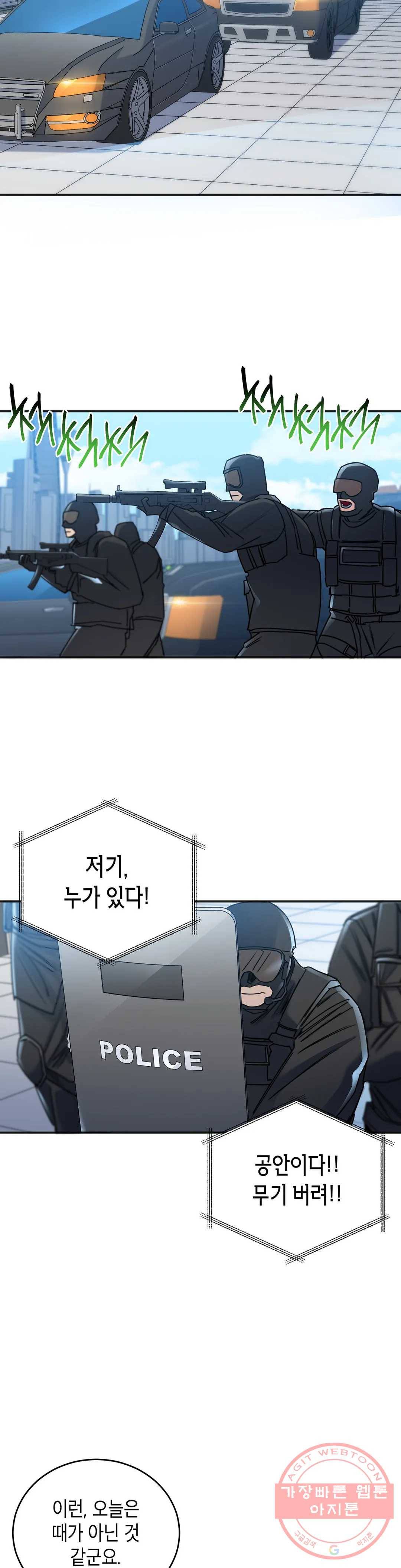 제5열 Born to kill 48화 5