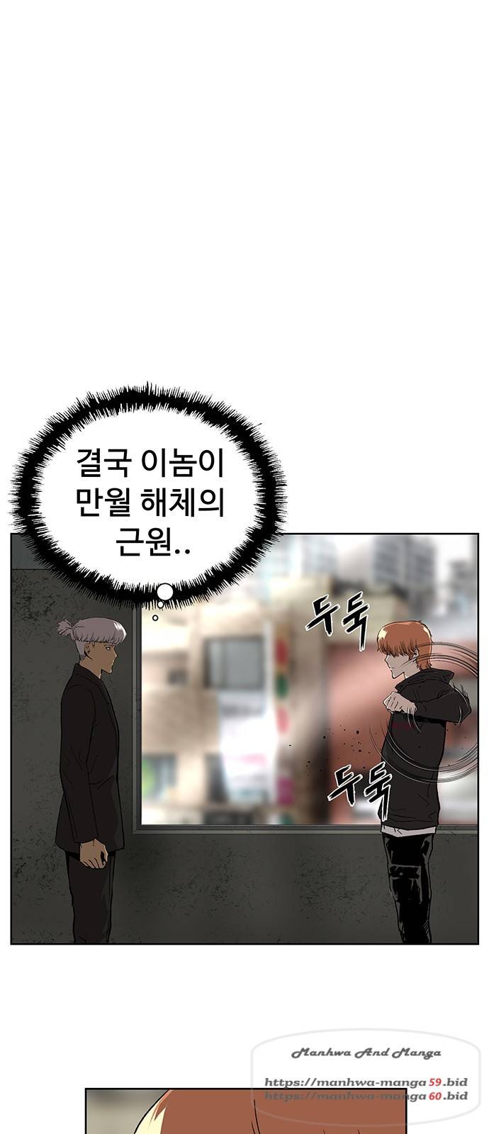 약한영웅 172화 4