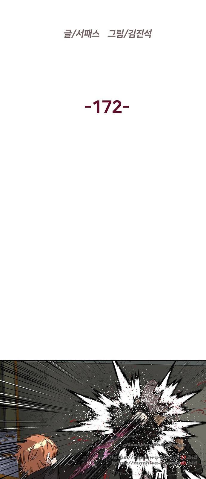 약한영웅 172화 7