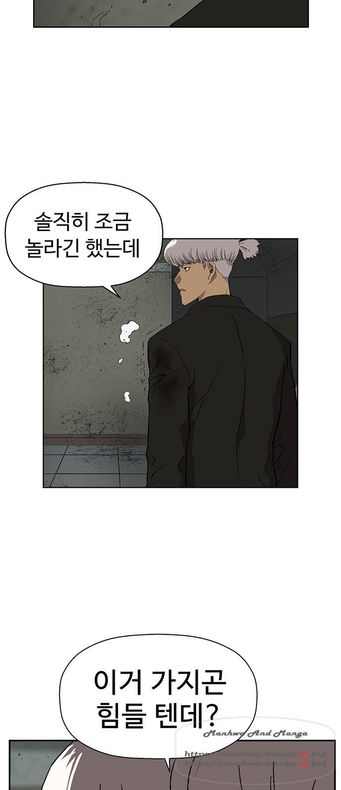 약한영웅 172화 14