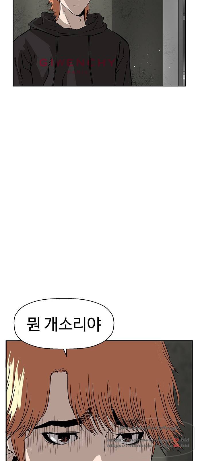 약한영웅 172화 16