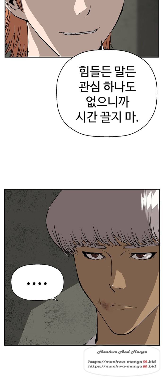 약한영웅 172화 17