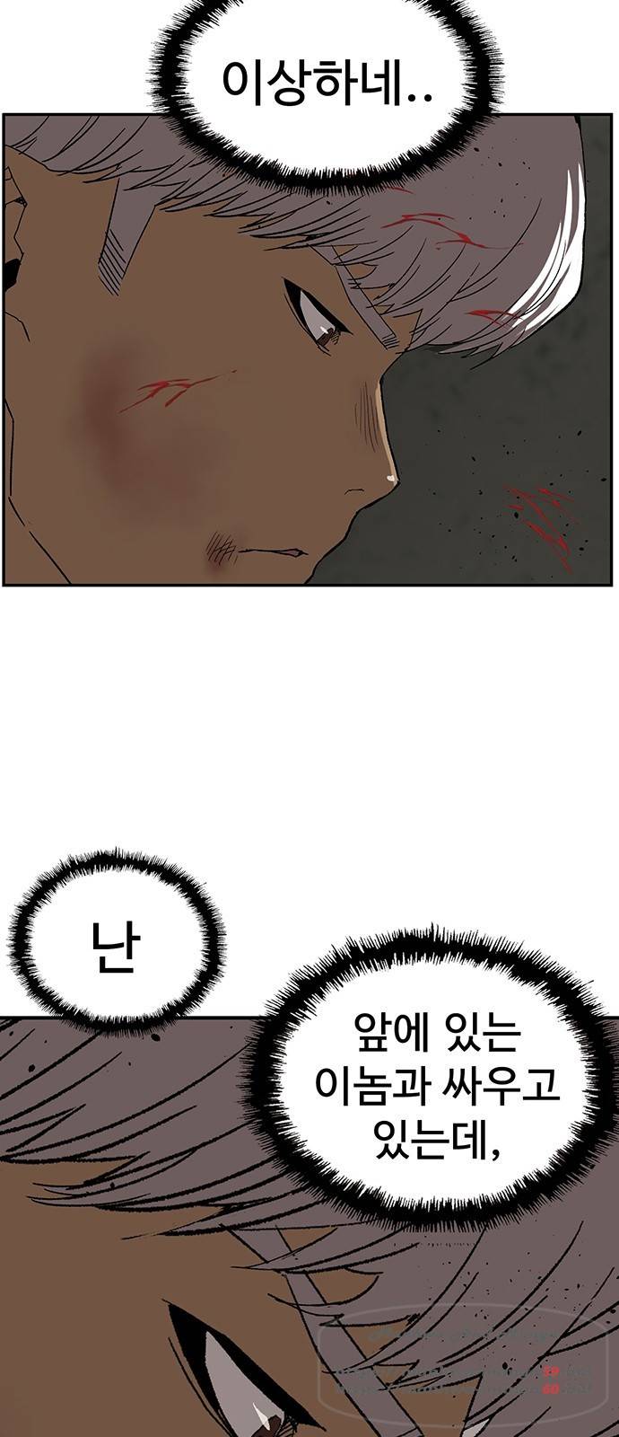 약한영웅 172화 37