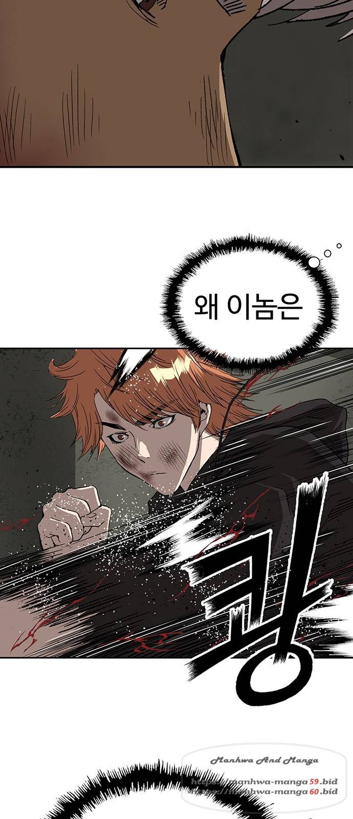 약한영웅 172화 38