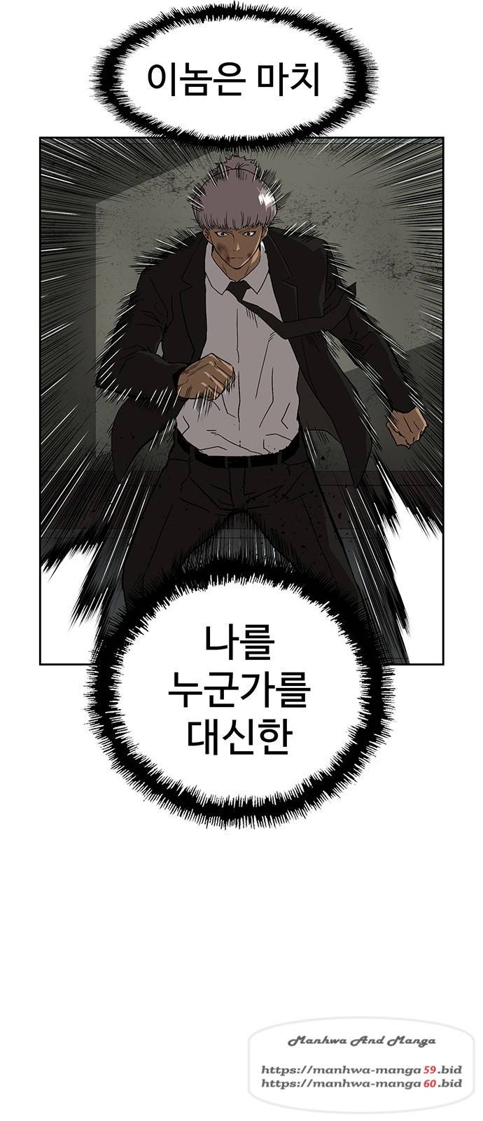 약한영웅 172화 40