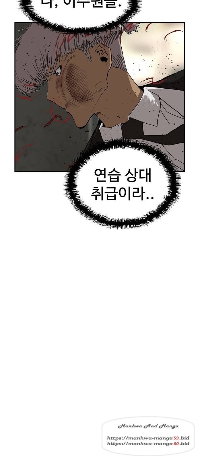 약한영웅 172화 42