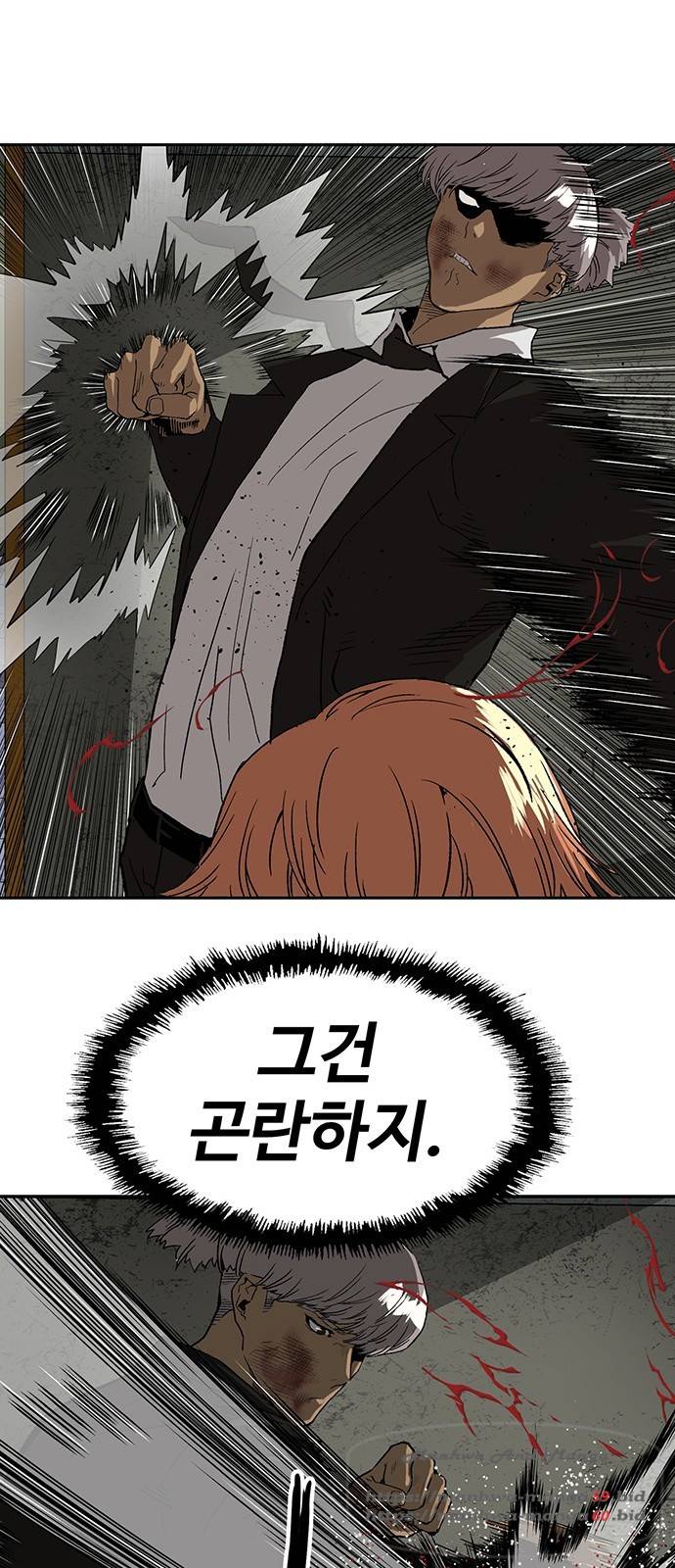 약한영웅 172화 43