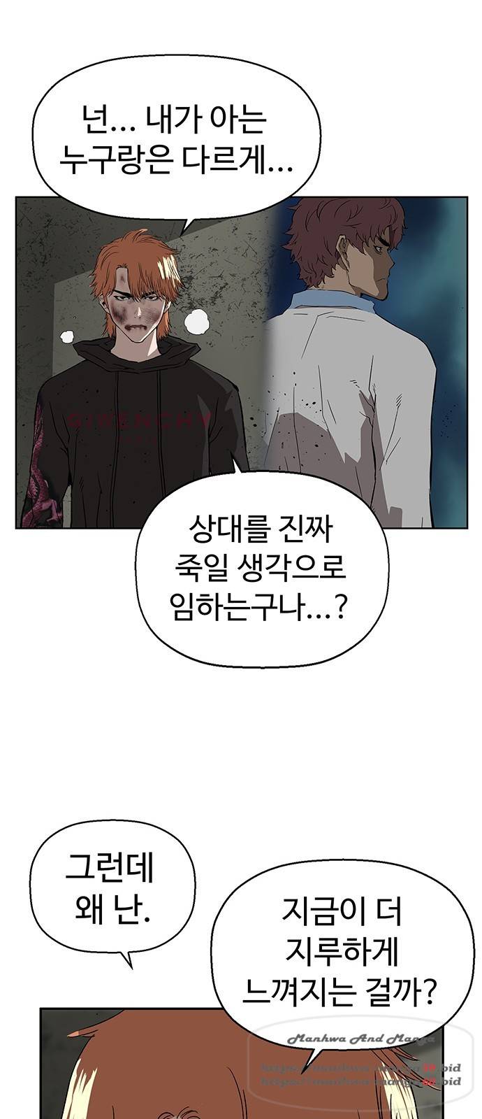 약한영웅 172화 53