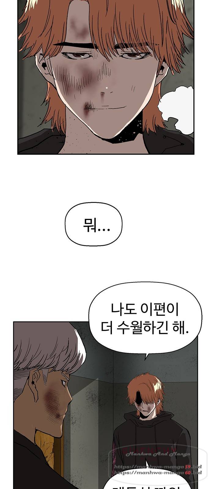 약한영웅 172화 54