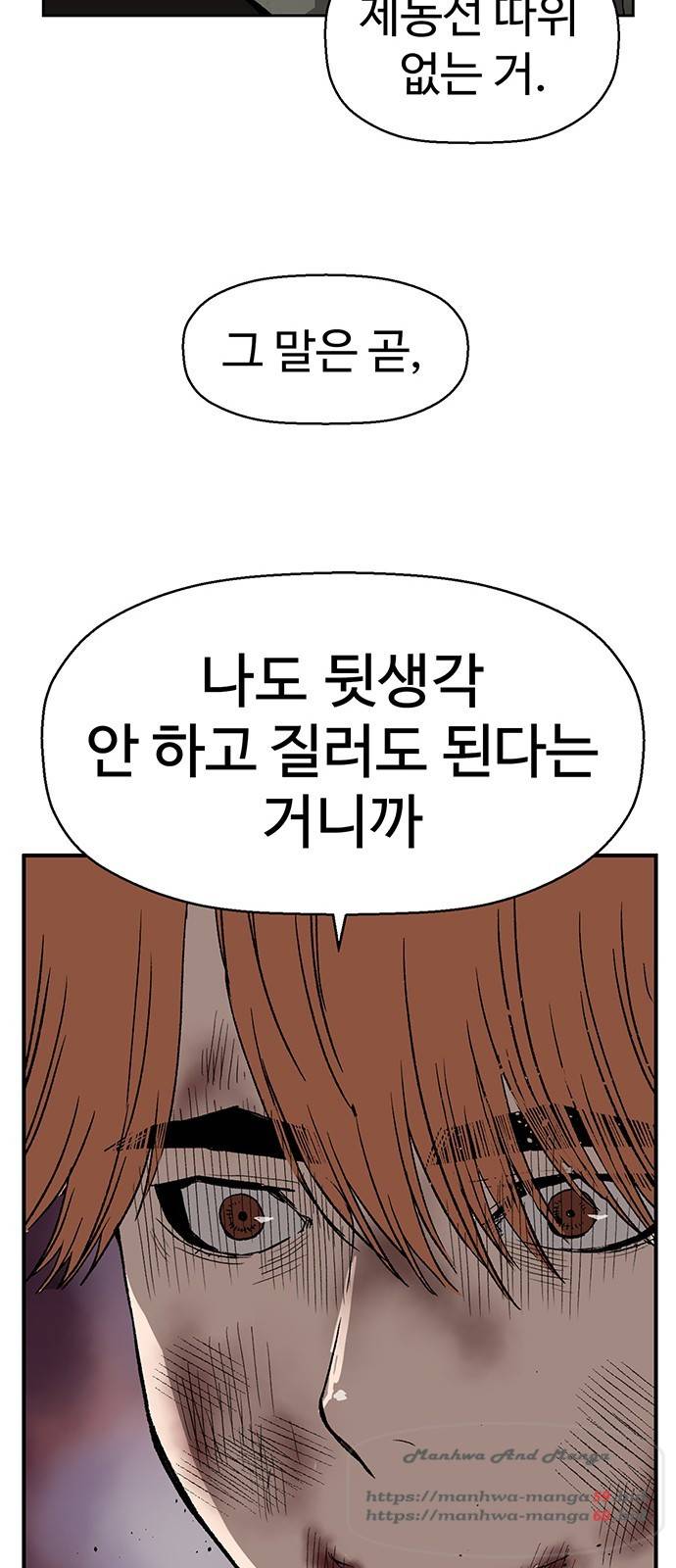 약한영웅 172화 55