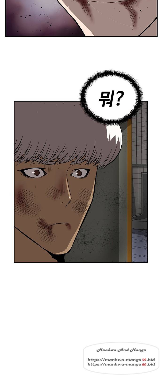 약한영웅 172화 56