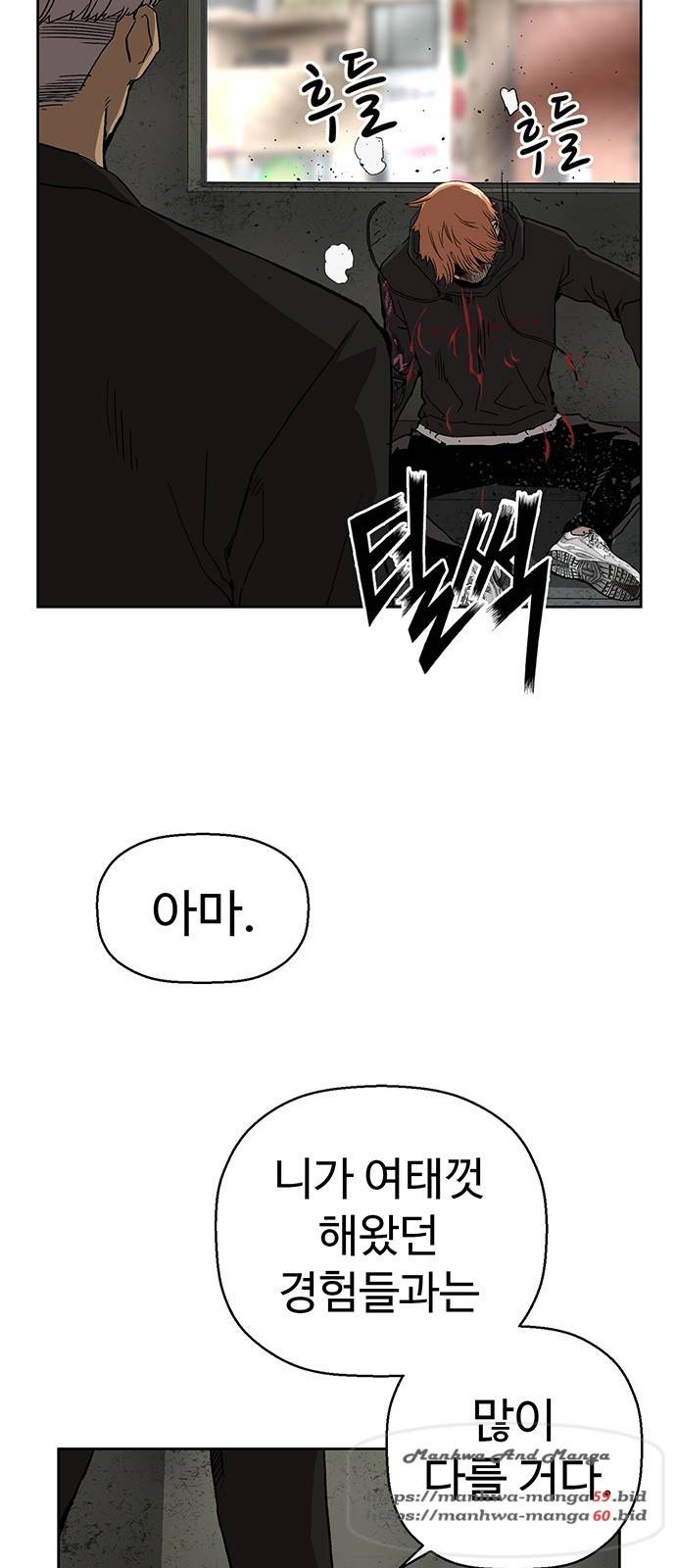 약한영웅 172화 63