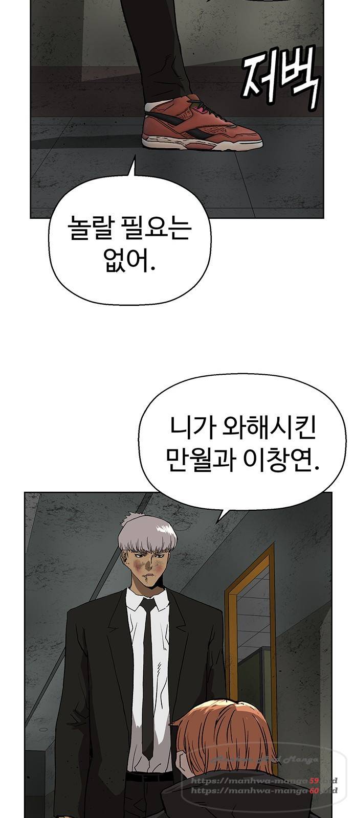 약한영웅 172화 64