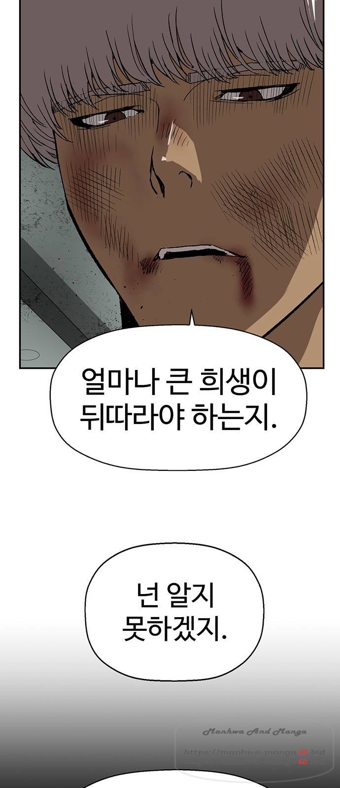 약한영웅 172화 66