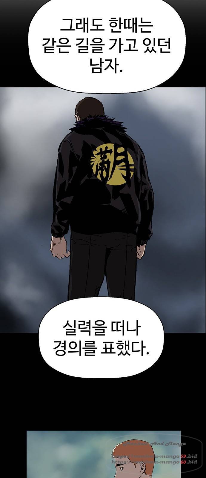 약한영웅 172화 67