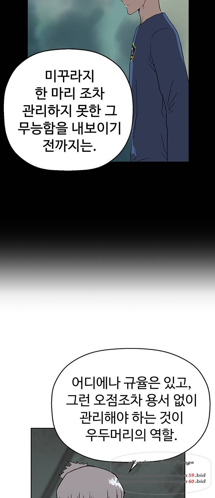약한영웅 172화 68
