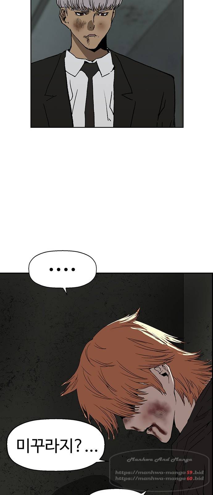 약한영웅 172화 69