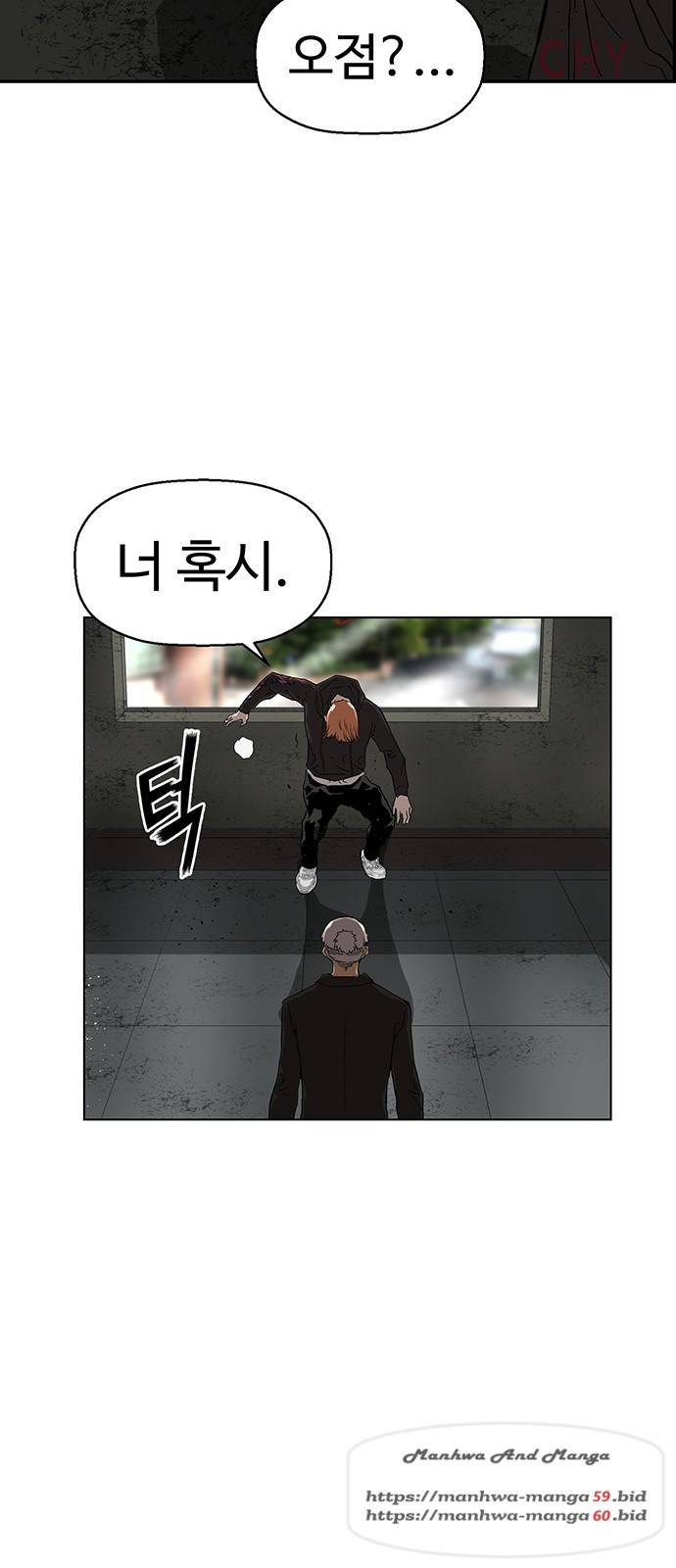 약한영웅 172화 70