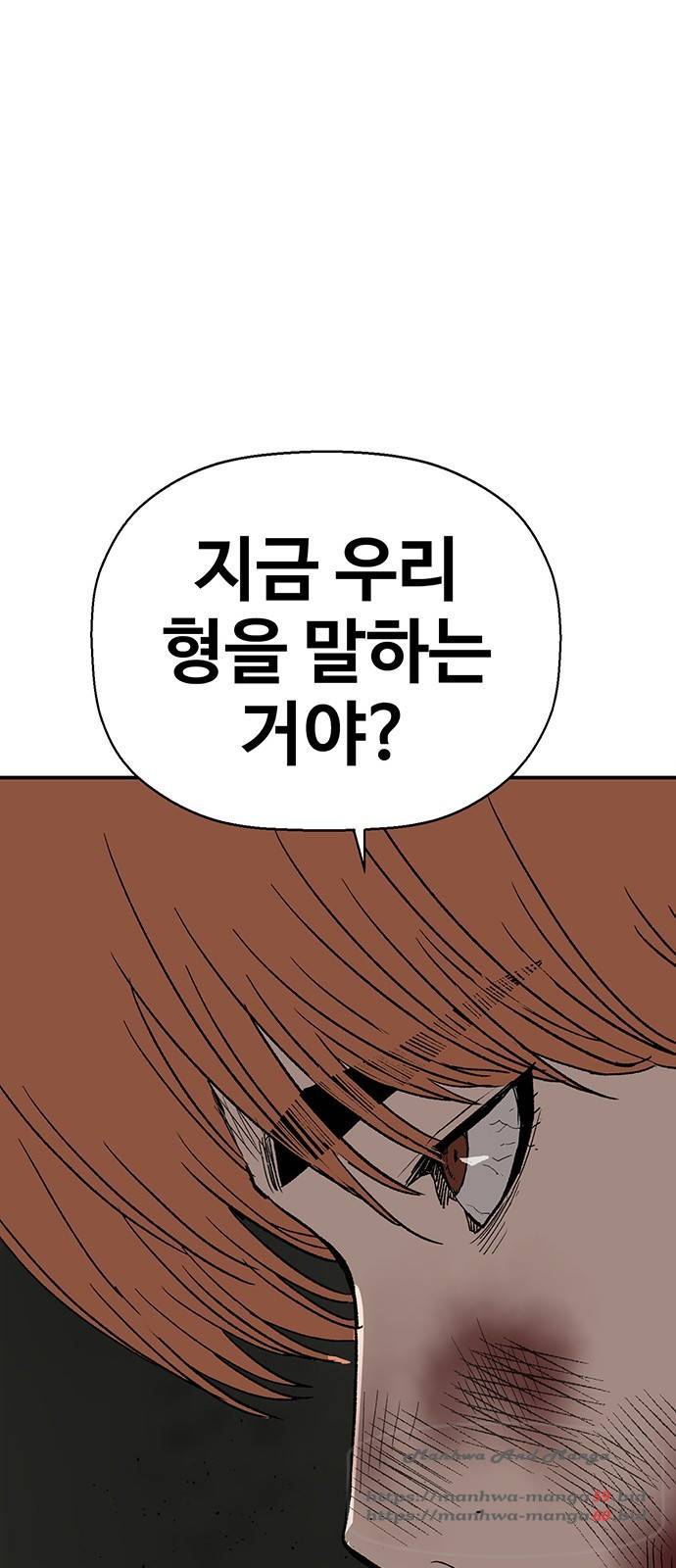 약한영웅 172화 71