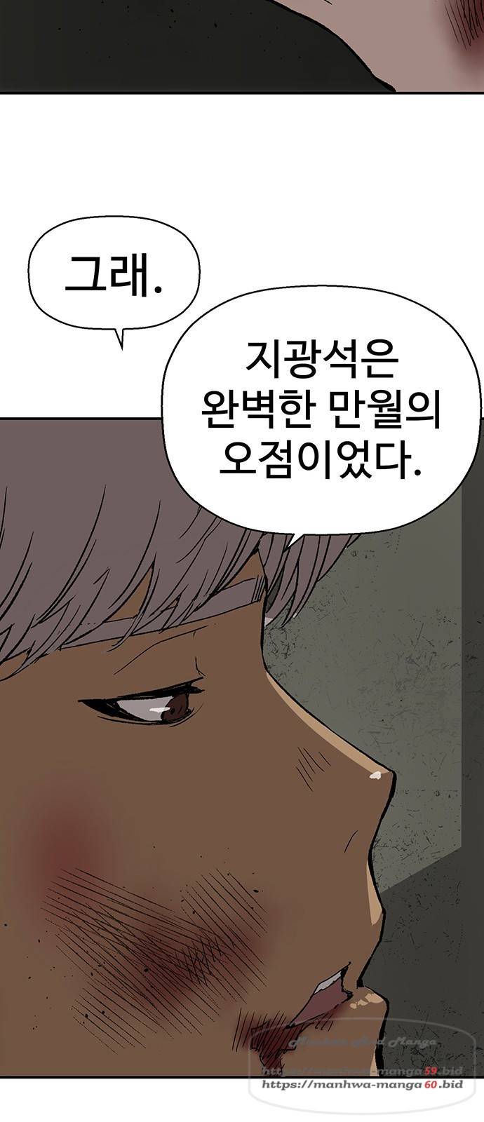 약한영웅 172화 72