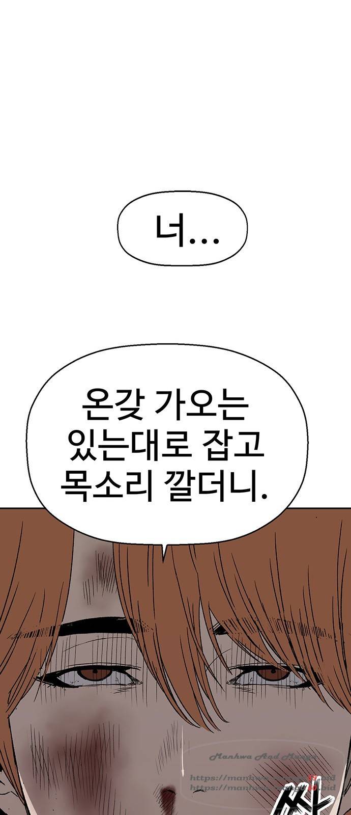 약한영웅 172화 74