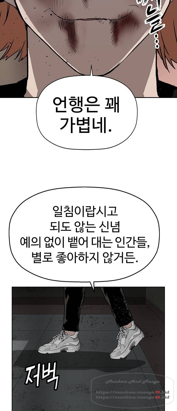 약한영웅 172화 75