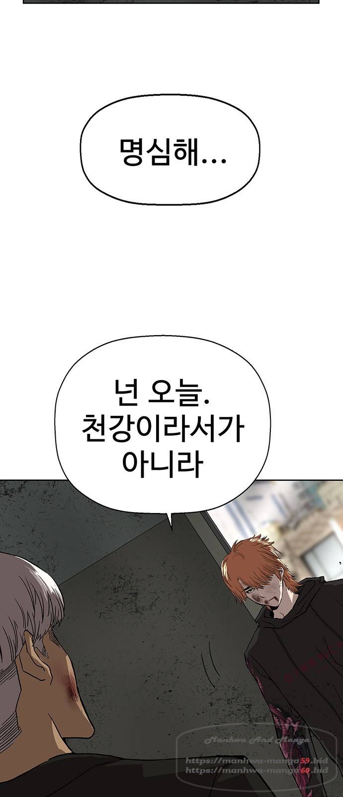 약한영웅 172화 76