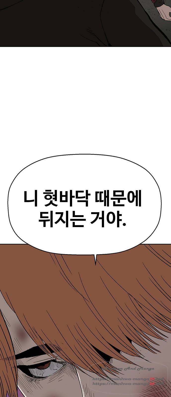 약한영웅 172화 77