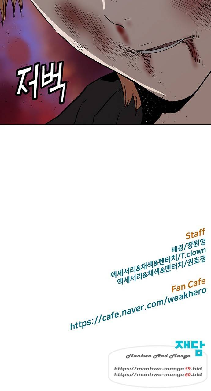 약한영웅 172화 78