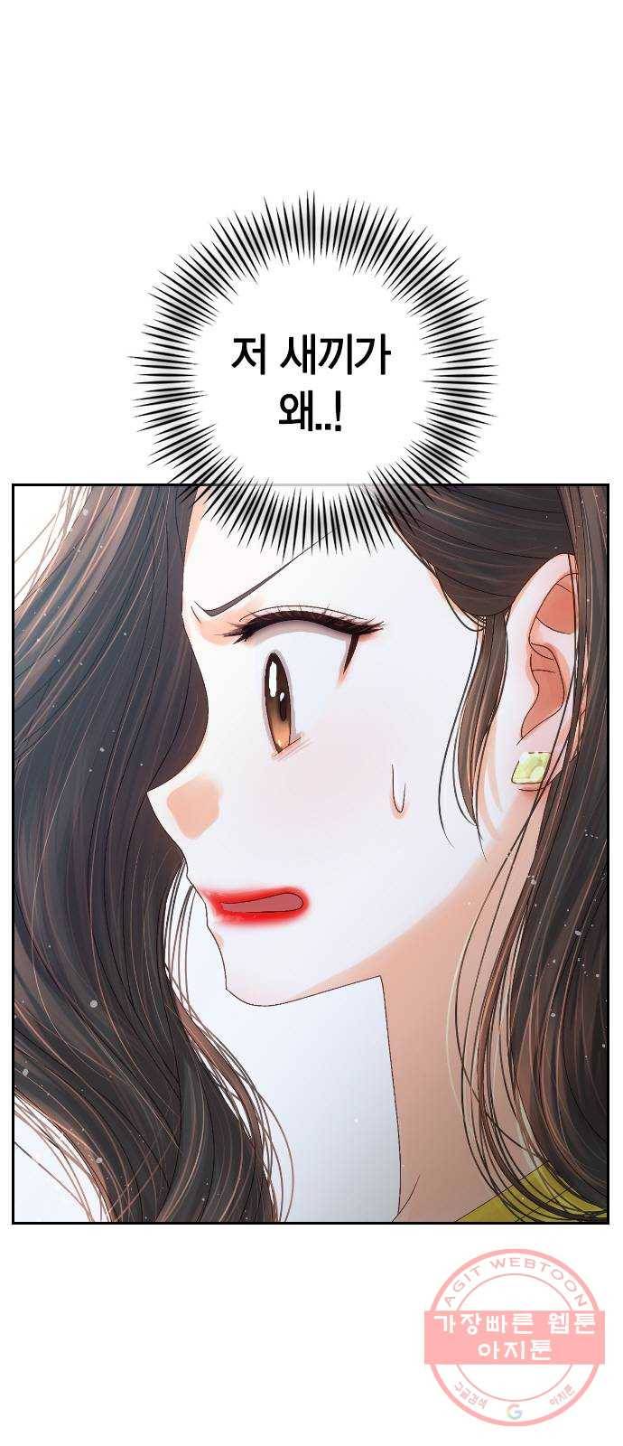 돌&아이 8화: 월말평가(2) 5