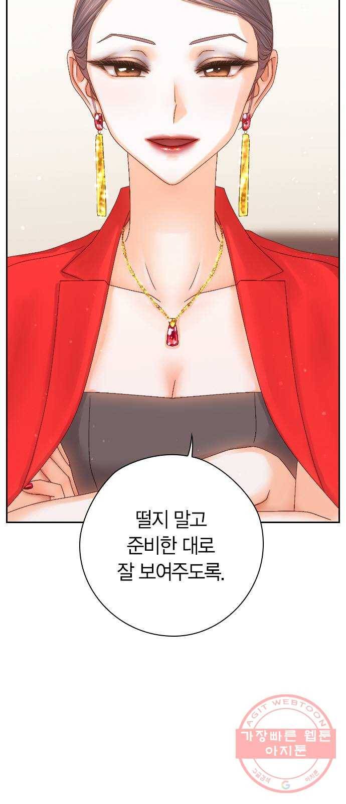 돌&아이 8화: 월말평가(2) 7