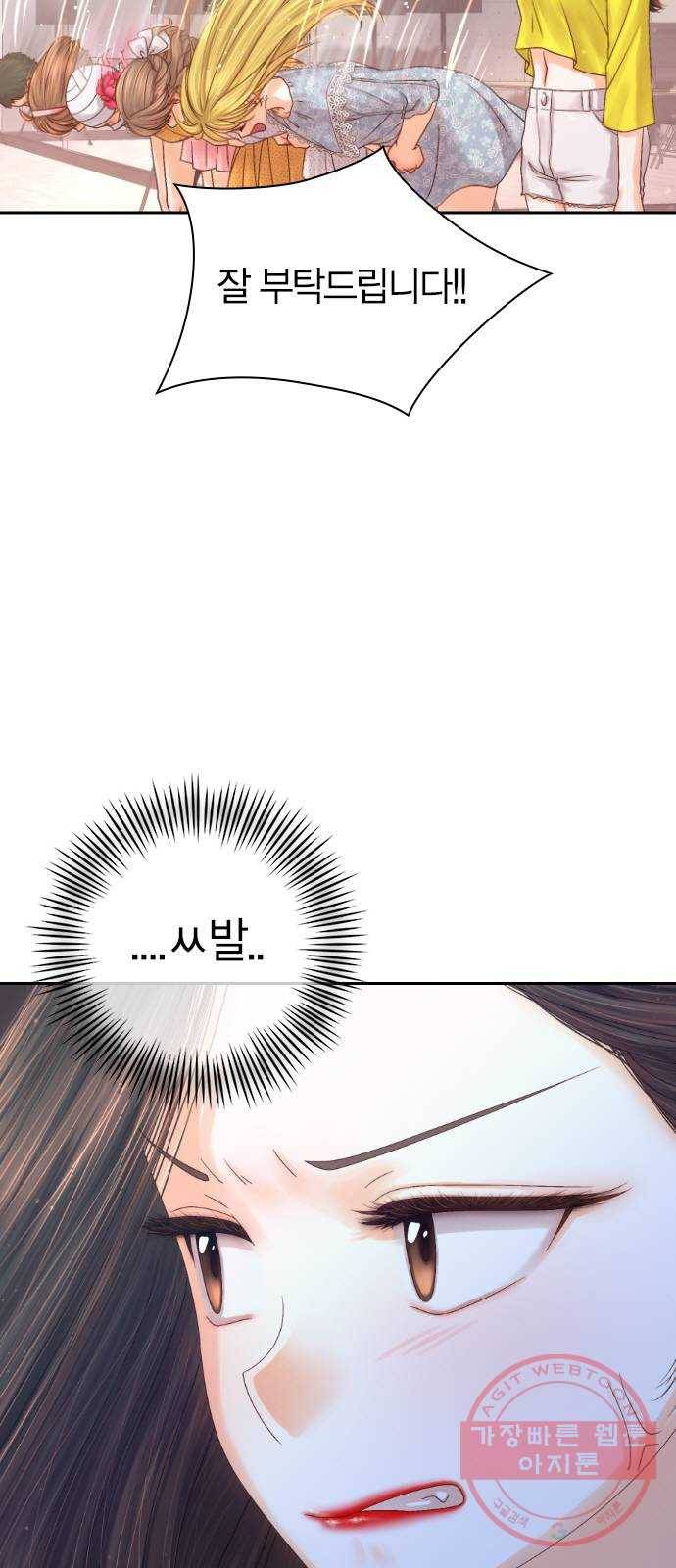 돌&아이 8화: 월말평가(2) 9