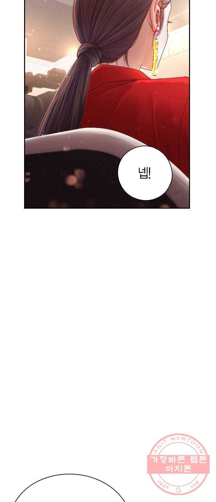 돌&아이 8화: 월말평가(2) 11