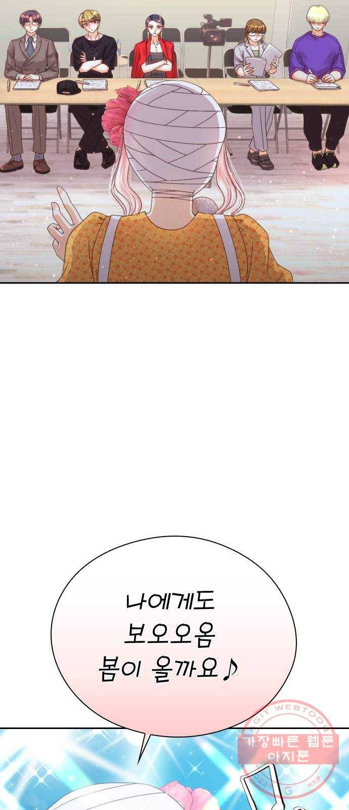 돌&아이 8화: 월말평가(2) 13