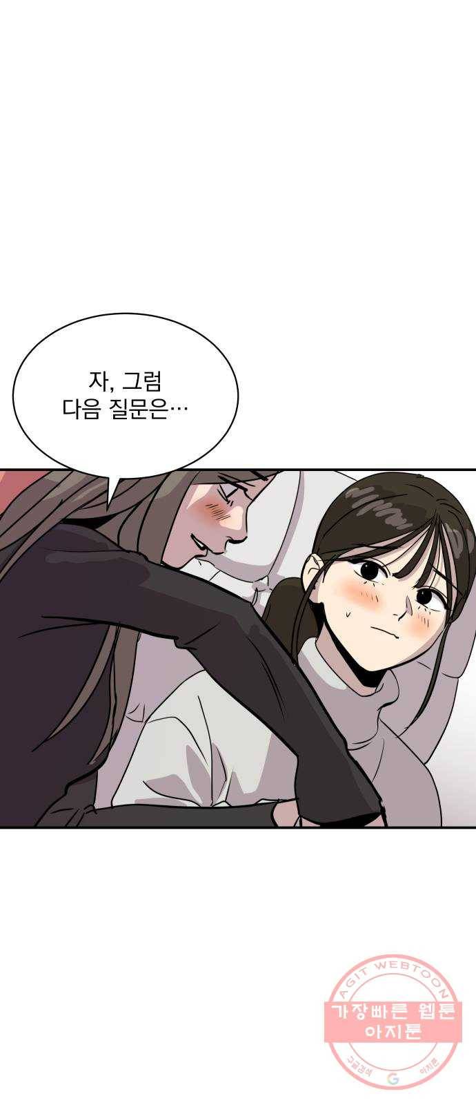 수희0(tngmlek0) 27화 1