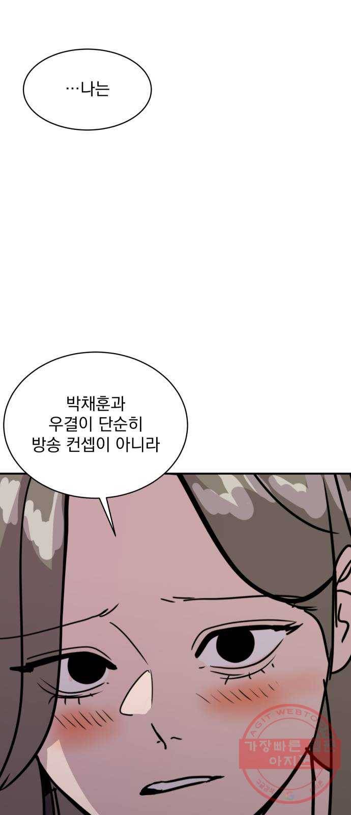 수희0(tngmlek0) 27화 2