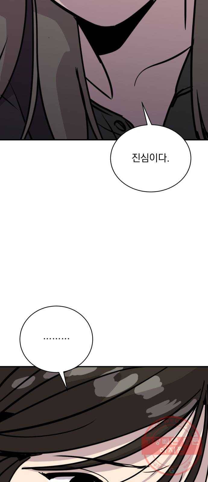 수희0(tngmlek0) 27화 3