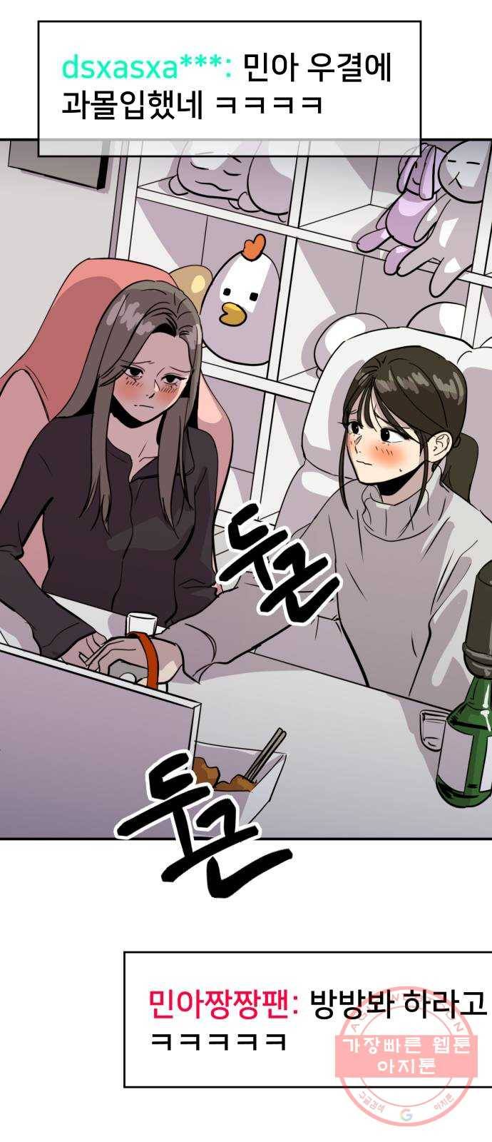 수희0(tngmlek0) 27화 5